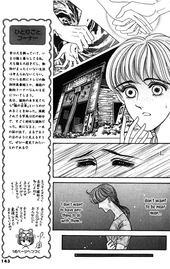 Red (KOBAYASHI Hiromi) Chapter 4 11